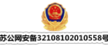 公安备案图标